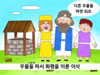 비전브릿지 PPT설교 (테마3)33. 힘들고 어려운 상황속에서도 by 크리스천리더 / 다운로드(파일) | 갓피플몰