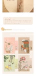 민화 묘한노트 ＆ 책갈피 4종 패키지 | 갓피플몰 민화 묘한노트 ＆ 책갈피 4종 패키지 [갓피플몰]
