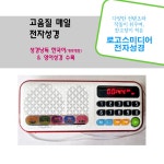 Hi-Fi고음질매일전자성경 | 갓피플몰