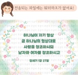 디지털 말씀카드＆포스터 - 창세기 1장 27절 by 무궁이 / 다운로드(파일) | 갓피플몰