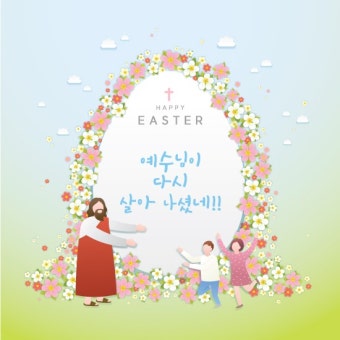 교회부활절현수막 281 ( 180 x 180 ) | 갓피플몰 교회부활절현수막 281 ( 180 x 180 ) [갓피플몰]