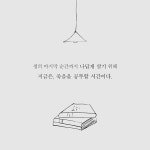 성경에서 찾은 아름다운 마무리 - 박인조, 지혜의 샘 | 갓피플몰