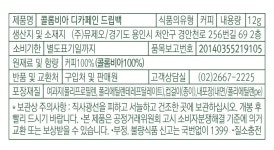 리트웨이 콜롬비아디카페인 드립백 (12g X 10개입) | 갓피플 푸른가게 리트웨이 콜롬비아디카페인 드립백 (12g X 10개입) [갓피플몰]