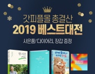 드림기독교백화점 드림디자인 | 갓피플몰 갓피플몰, 크리스천 교회 종합 쇼핑몰, 기독교 책, 교회전도용품, 찬양, 악기, 성경 [갓피플몰]