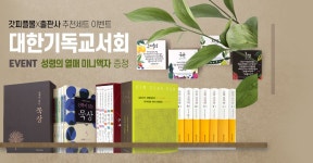 드림기독교백화점 드림디자인 | 갓피플몰 갓피플몰, 크리스천 교회 종합 쇼핑몰, 기독교 책, 교회전도용품, 찬양, 악기, 성경 [갓피플몰]