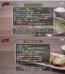 맛남의광장 송가인도 감탄한 백종원표 진도 대파국 레시피