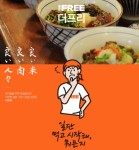 광주 상무지구 맛집 더프리…포프리 식재료, 정통일본식으로 본연의 … | 스포츠조선 광주 상무지구 맛집 더프리…포프리 식재료... 