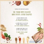 햇살푸드에스씨 | [SC 고객만족도 1위] 안심치킨, 저당·저염 등 친환경 재료 활용 호평 | 스포츠조선 [SC 고객만족도 1위] 안심치킨, 저당·저염 등 친환경 재료...