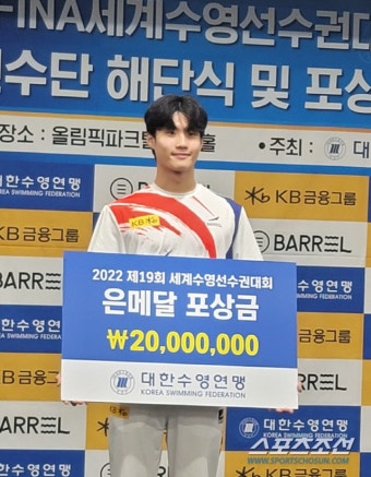 '포상금2000만원'황선우