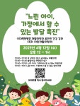 이대목동병원 12일 느린 아이, 가정에서 할 수 있는 발달 촉진 온라… | 스포츠조선 이대목동병원 12일 느린 아이, 가정에서 할 수 있는 발달... 