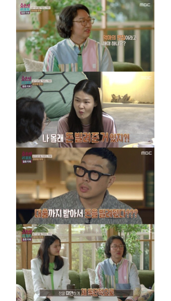 김경진, 전수민 몰래 대출받아 지인 돈 빌려줘..임신도 회피 '갈등 폭… | 스포츠조선 김경진, 전수민 몰래 대출받아 지인 돈 빌려줘..임신도...
