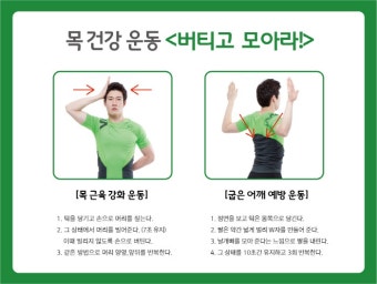목디스크 예방, '속근육' 키워라…강화 운동법은? | 스포츠조선 목디스크 예방, '속근육' 키워라…강화 운동법은?