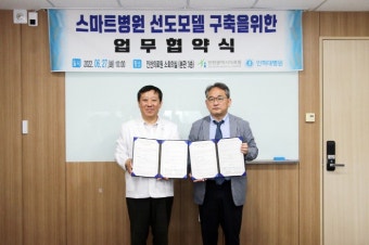 인천의료원·인하대병원, 'e-ICU 시스템 구축' 통해 중환자 의료체계 … | 스포츠조선 인천의료원·인하대병원, 'e-ICU 시스템 구축' 통해 중환자...