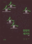 회현동 동래정씨·정동 여주이씨…서울시, 한양 명문가 보고서 | 스포츠조선 회현동 동래정씨·정동 여주이씨…서울시, 한양 명문가 보고서