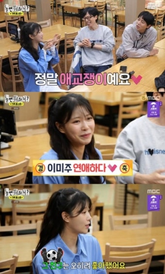 러블리즈 출신 이미주와 축구선수 송범근, 결별설 논란 확산 중