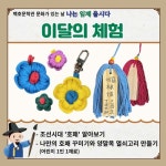나주 백호문학관, 25일 호패 주제 가족 체험 행사 운영 | 스포츠조선 나주 백호문학관, 25일 호패 주제 가족 체험 행사 운영