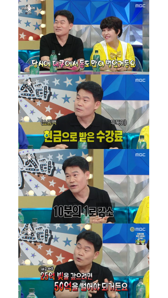전한길 