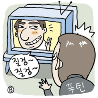 러시아 푸틴 대통령, 국가 연주때 '껌 씹지마' 쓴소리 러시아 푸틴 대통령, 국가 연주때 '껌 씹지마' 쓴소리