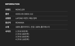 [명품]21FW 몽클레어 LAFOND 라폰드 점퍼 41931 05 C0031 112 41931 05 C0031 112- 이랜드몰