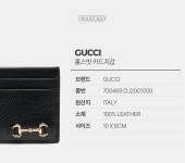 [명품]22FW 구찌 홀스빗 카드지갑 700469 DJ20G 1000 (700469 DJ20G 1000)- 이랜드몰