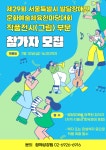[시립뇌성마비복지관] 서울특별시지적발달장애인복지협회 제29회 서울특별시 발달장애인 문화예술체육한마당대회 작품전시(그림 부문) 참가자... 