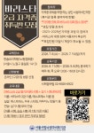 [시립뇌성마비복지관] 2026년 바리스타 2급 자격증 취득반 참여자 모집 안내 – 노원 복지샘 노원복지샘