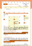 교사의 성장 파트너, 쌤동네 (놀이중심 교육과정) 놀이계획안, 놀이통신문, 월간계획안, 월안 양식