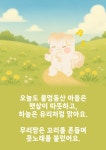 교사의 성장 파트너, 쌤동네 [독서/그림책] 아이들과 직접 읽고, 써보는 동화책 1탄