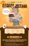 친절한 경자씨 : 마비노기영웅전 [마영전] 친절한 경자씨