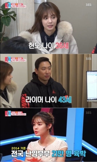 '동상이몽' 안현모, 고령임신 걱정…산부인과서 초긴장 :: 네이버 TV연예 '동상이몽' 안현모, 고령임신 걱정…산부인과서 초긴장