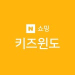키즈윈도 : 네이버쇼핑 리코코 : 네이버쇼핑 키즈윈도