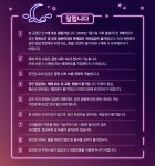 뮤지컬 〈오！당신이 잠든 사이〉