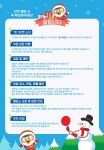 산타와 월드스타뽀로로_공연예매_컬처_KB카드 (산타와 월드스타뽀로로)_공연예매_컬처_KB카드