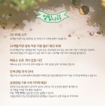 뮤지컬 〈알사탕〉 - 서울숲