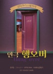 NOL 티켓