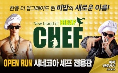 익스트림 퍼포먼스 〈FLYING : 플라잉〉