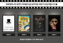 ［핫세일］〈연극 안나라수마나라〉_대학로