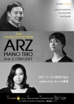 ARZ Piano Trio 제3회 정기연주회_공연예매_컬처_KB카드 (ARZ Piano Trio 제3회 정기연주회)_공연예매_컬처_KB카드