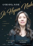 공연장정보(나지현 피아노 독주회)_공연예매_컬처_KB카드