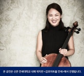 2018 윤이상국제음악콩쿠르 박성용영재특별상 수상자 음악회: 전예진 Cello_공연예매_컬처_KB카드 (2018 윤이상국제음악콩쿠르... 