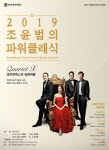 조윤범의 파워클래식(8월)_공연예매_컬처_KB카드 (조윤범의 파워클래식(8월))_공연예매_컬처_KB카드