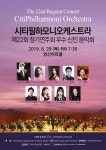시티필하모니오케스트라 제22회 정기연주회_공연예매_컬처_KB카드 (시티필하모니오케스트라 제22회 정기연주회)_공연예매_컬처_KB카드