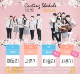 공연장정보(대학로 청소년연극 〈사춘기메들리〉)_공연예매_컬처_KB카드