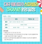 공연 상세정보 - 대구은행