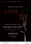 공연 상세정보 - 대구은행