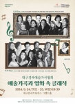 공연 상세정보 - 대구은행