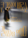 공연 상세정보 - 대구은행