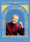 공연 상세정보 - 대구은행