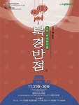 공연 상세정보 - 대구은행