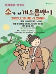 공연 상세정보 - 대구은행